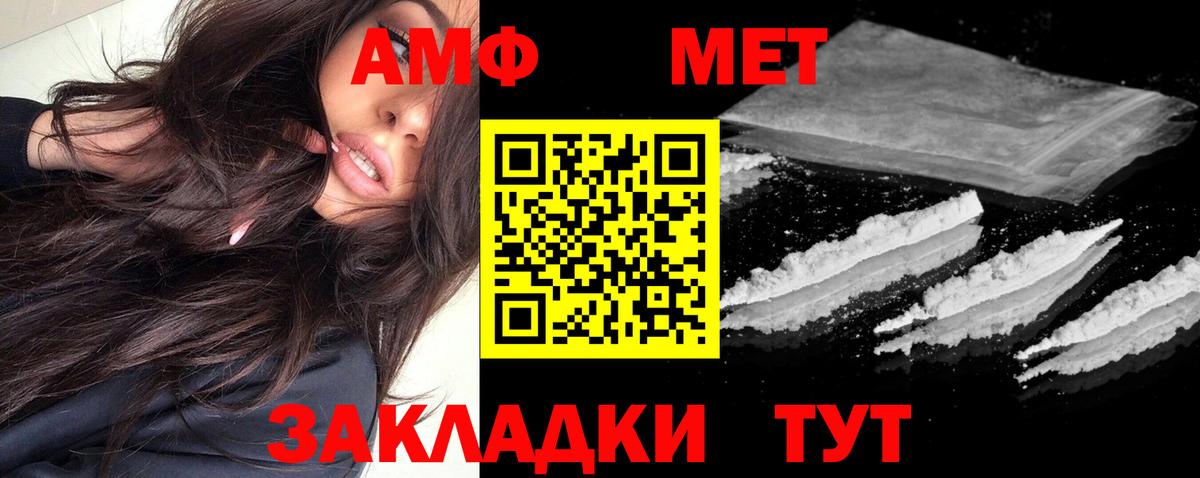 АМФЕТАМИН VHQ Канаш