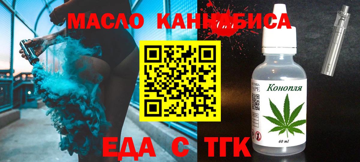 Канаш  Еда ТГК конопля  Вход с VPN 
