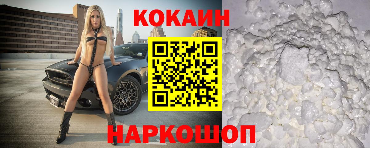 Cocaine FishScale Канаш
