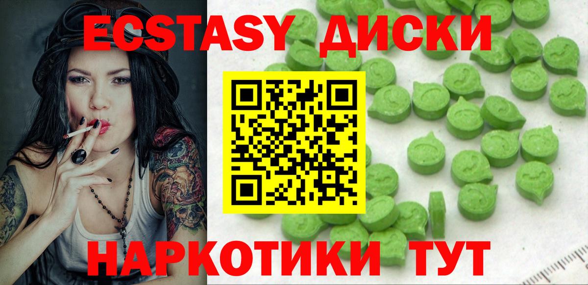 ЭКСТАЗИ Дубай Канаш