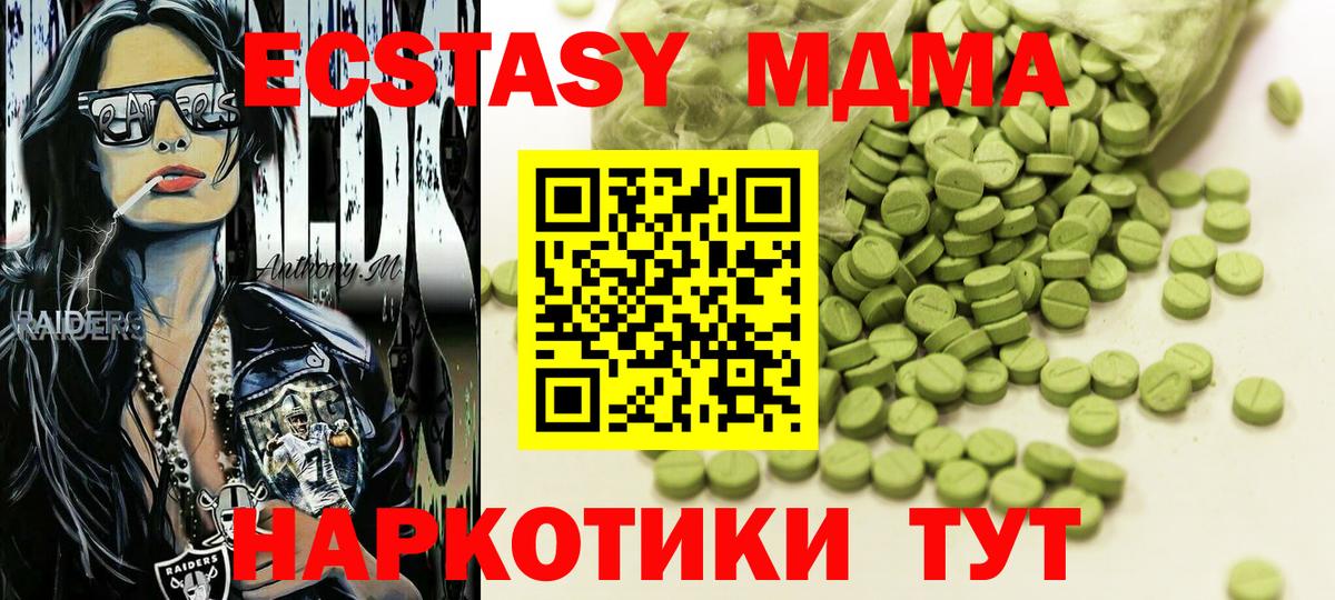 Ecstasy 280 MDMA  ЭКСТАЗИ ешки  Канаш  Вход с VPN 