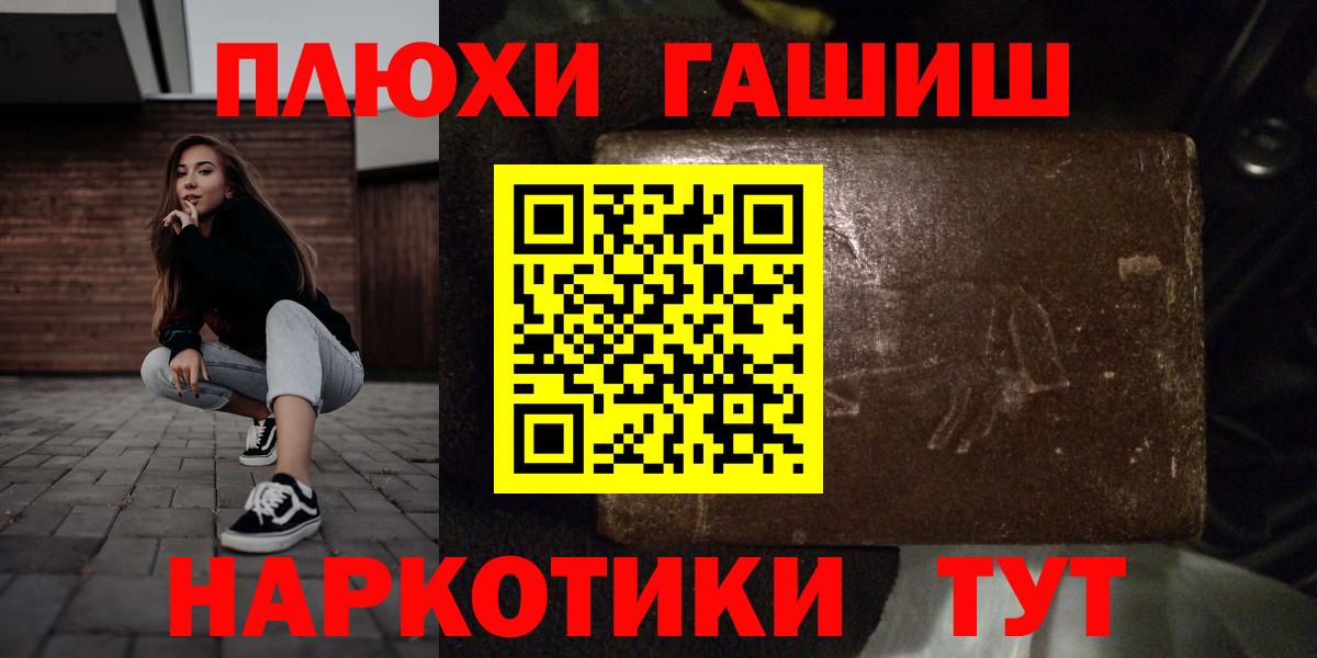 Канаш  даркнет сайт  ГАШ  Гашиш убойный  Вход с VPN  ГАШ ice o lator 