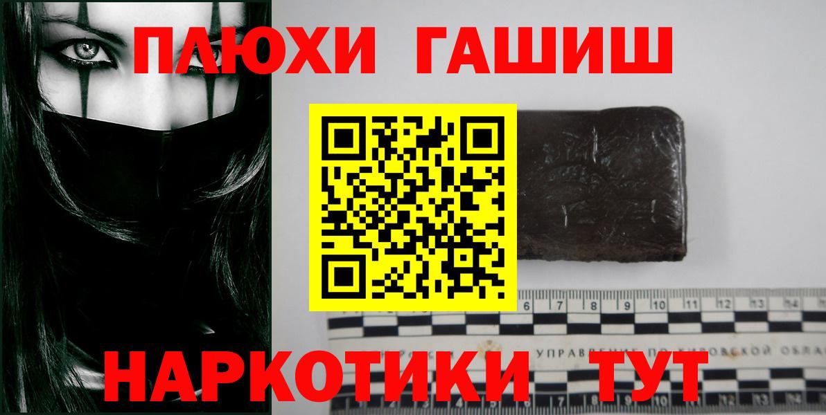 ГАШИШ Premium Канаш