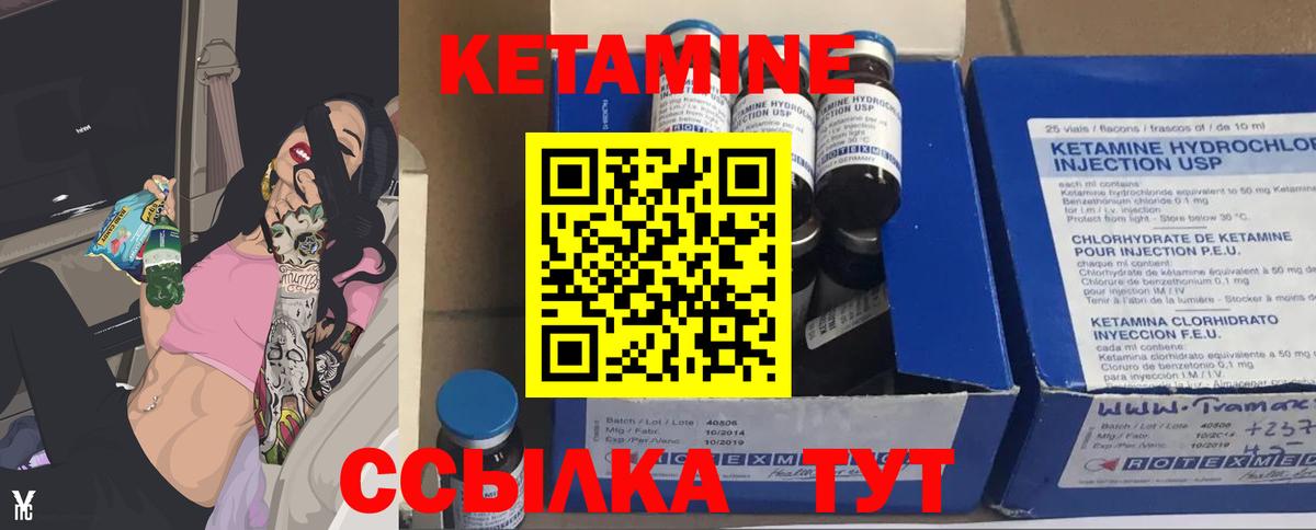 Кетамин ketamine  КЕТАМИН ketamine  Вход с VPN  Канаш 