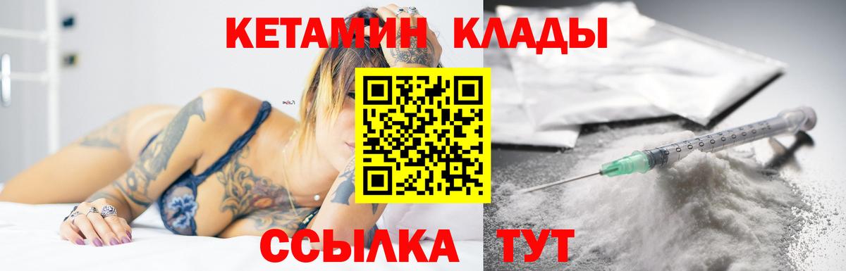 Кетамин VHQ Канаш