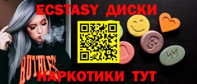 экстази Краснодар