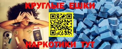 экстази Краснодар