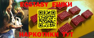 экстази Краснодар