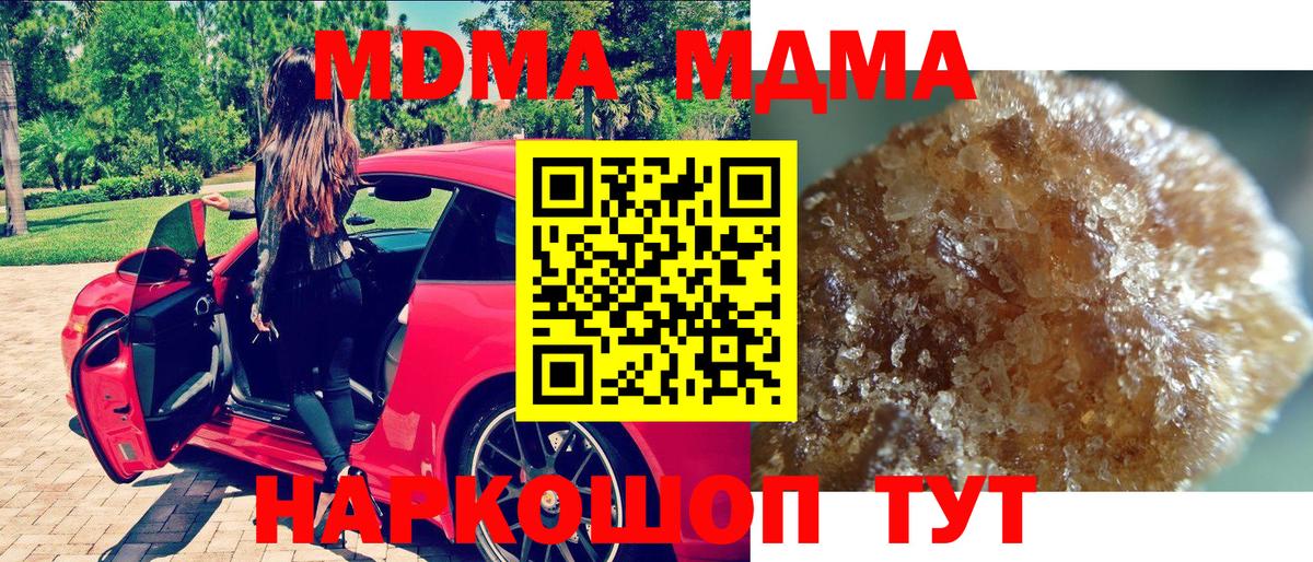 МДМА crystal  MDMA молли  Канаш  Вход с VPN 