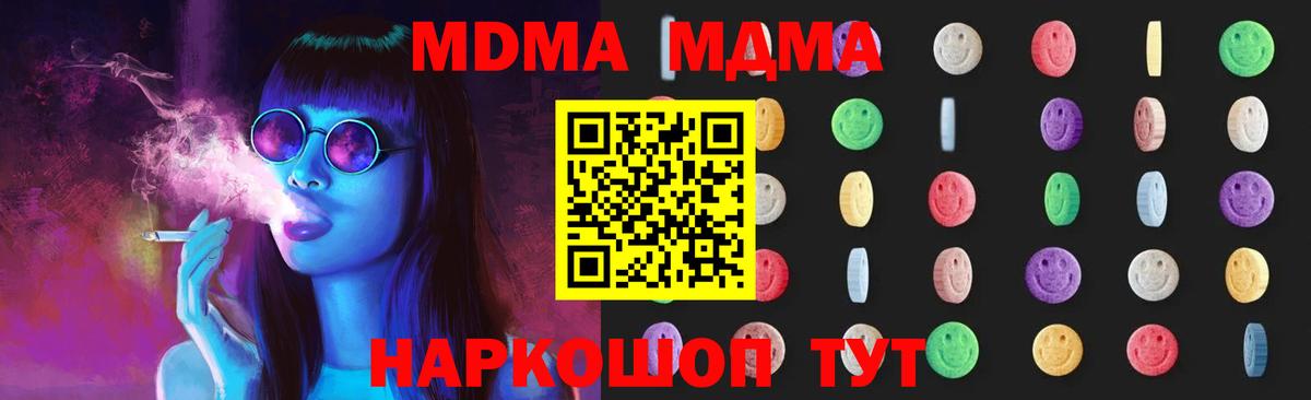 MDMA Molly Канаш