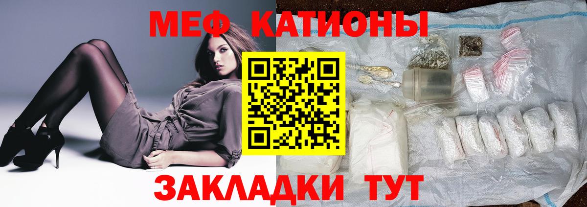 Меф мука Канаш