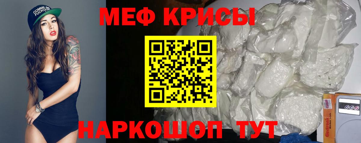 Меф  МЯУ-МЯУ  Вход с VPN  Канаш  Мефедрон mephedrone  Меф мука 