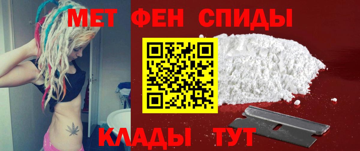 МЕТАМФЕТАМИН мет  Вход с VPN  Канаш 