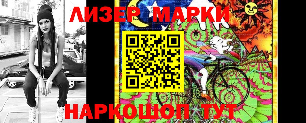 Марки 25I-NBOMe 1,8мг  Марки 25I-NBOMe 1,8мг  Канаш  Наркотические марки  Вход с VPN 