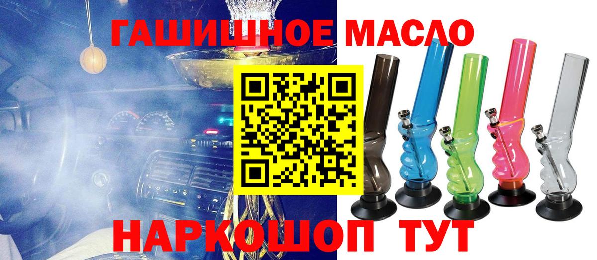 Дистиллят ТГК THC oil  ТГК вейп с тгк  дарнет шоп  Вход с VPN  Канаш 